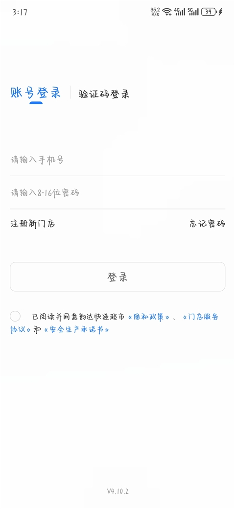 韵达超市
