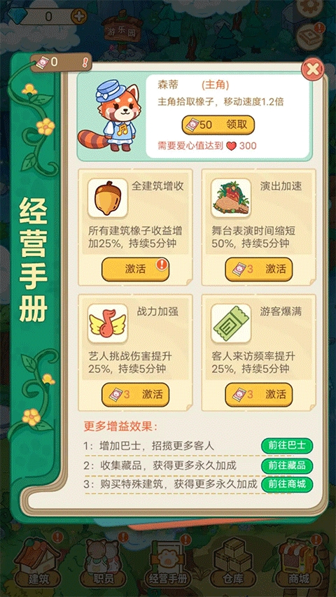 动物之星