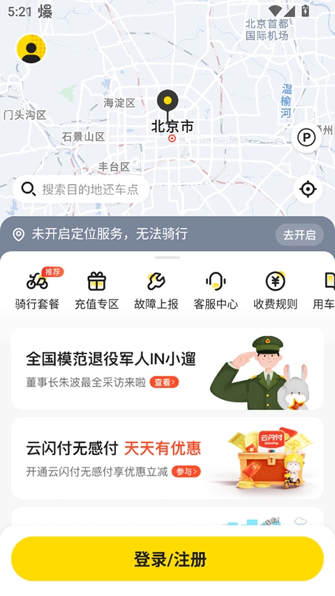 小遛