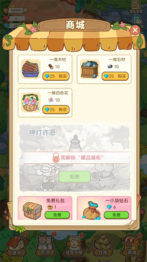 动物之星