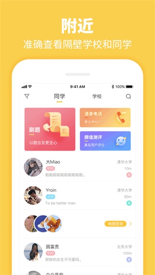 summer清华北大