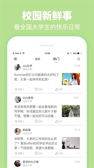 summer清华北大