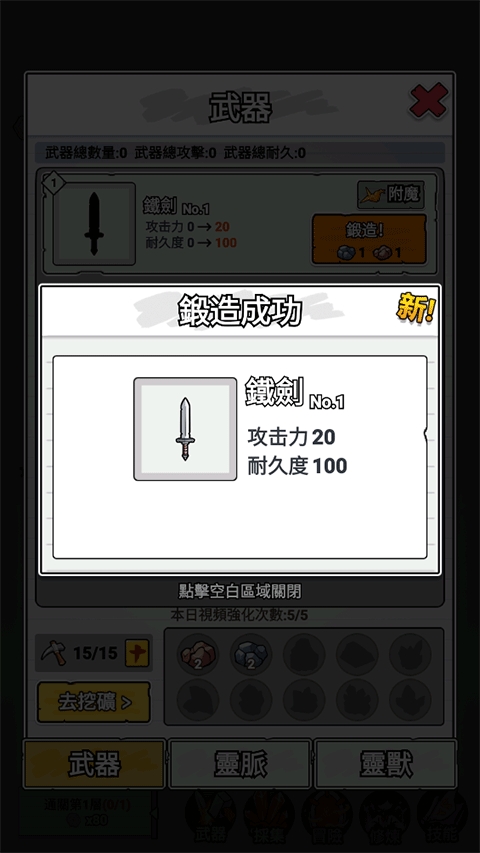 纸上王者破解版