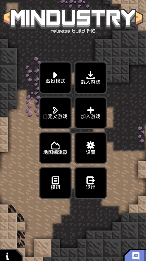 像素工厂（Mindustry）