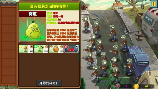 植物大战僵尸lz重制版（lzscpvz）