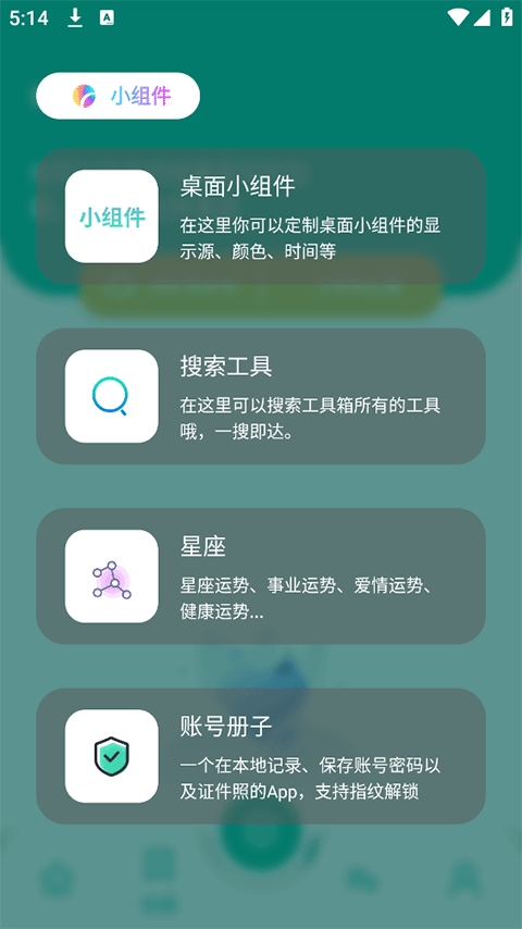宇宙工具箱