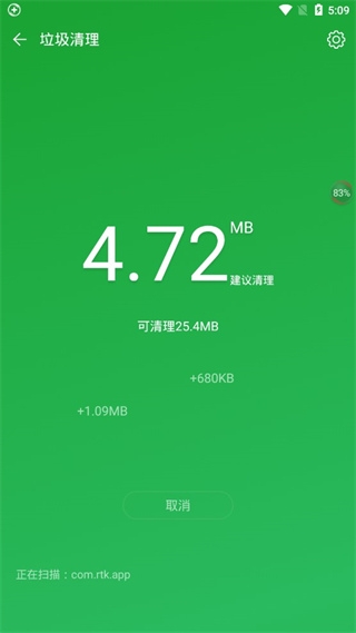 360卫士极客版（360Antivirus）