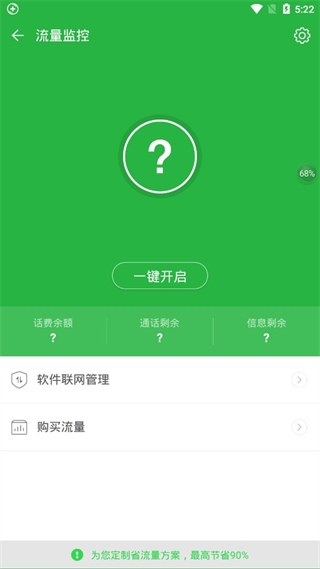 360卫士极客版（360Antivirus）