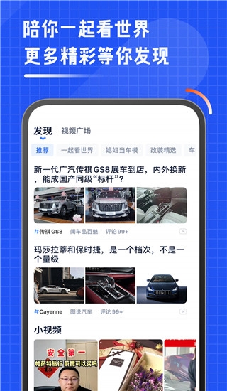 汽车之家车主版