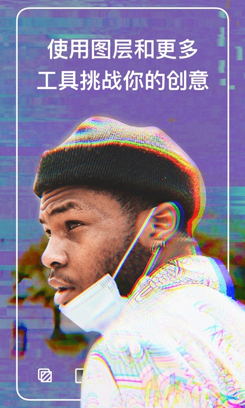 泼辣修图（Polarr）