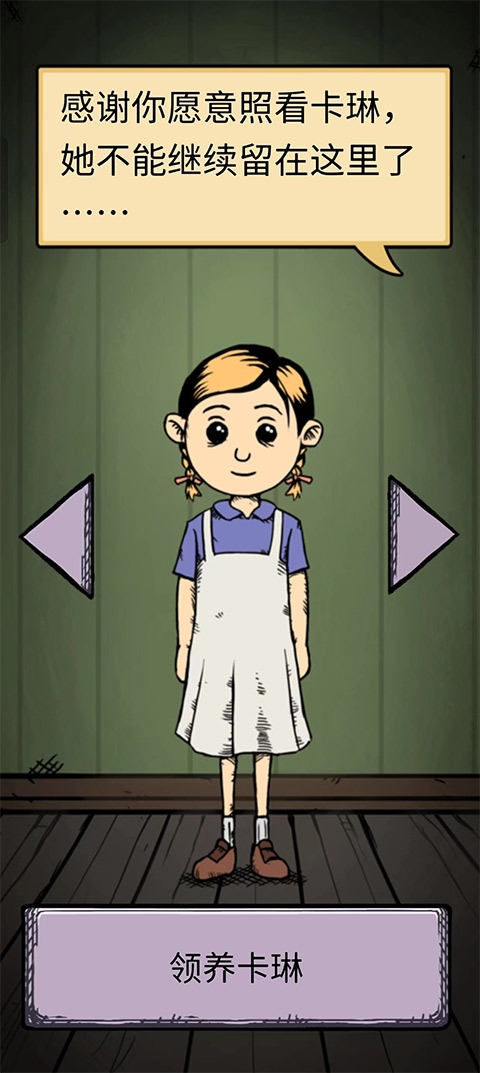 我的孩子生命之泉（MyChildLebensborn）