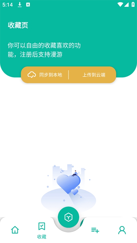 宇宙工具箱