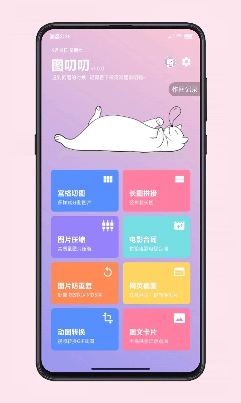 图叨叨