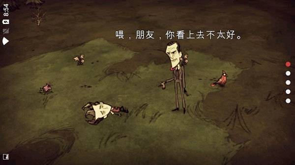 饥荒（Dont Starve）