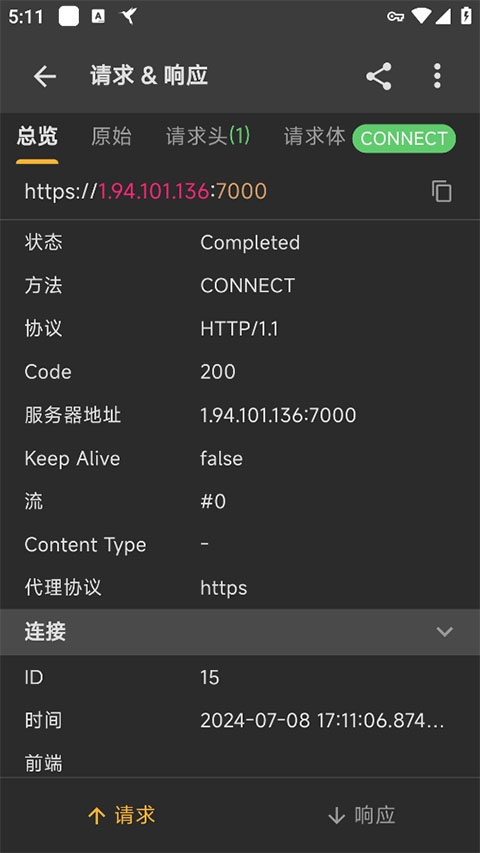 黄鸟抓包(Reqable)