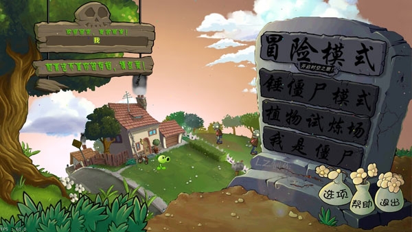 植物大战僵尸lz重制版（lzscpvz）