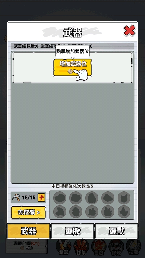纸上王者破解版