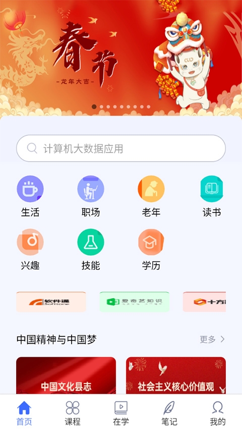 终身教育平台