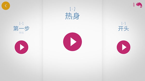 极速变色龙（Chameleon）