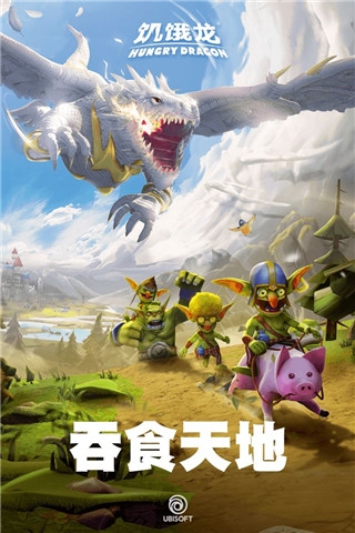 饥饿龙mod内置菜单版