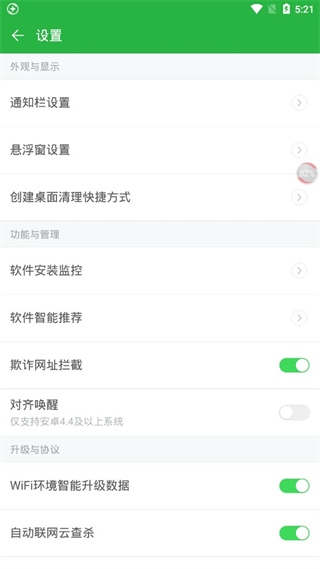 360卫士极客版（360Antivirus）