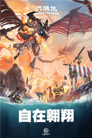 饥饿龙mod内置菜单版