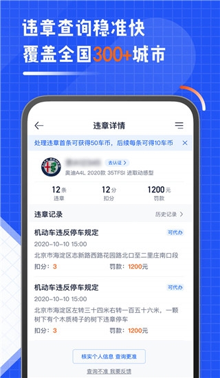 汽车之家车主版