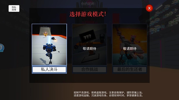 机器人大乱斗