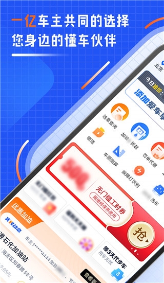 汽车之家车主版