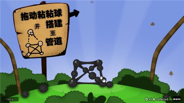 粘粘世界(World of Goo)汉化版