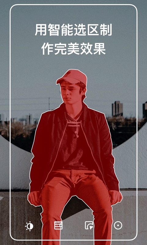 泼辣修图（Polarr）