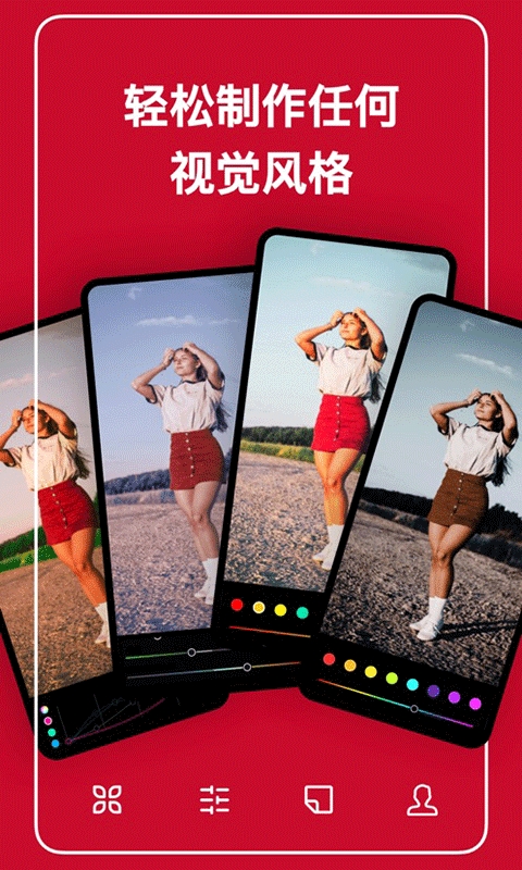 泼辣修图（Polarr）