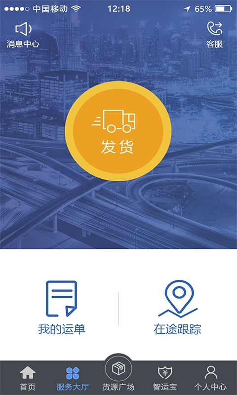中储智运