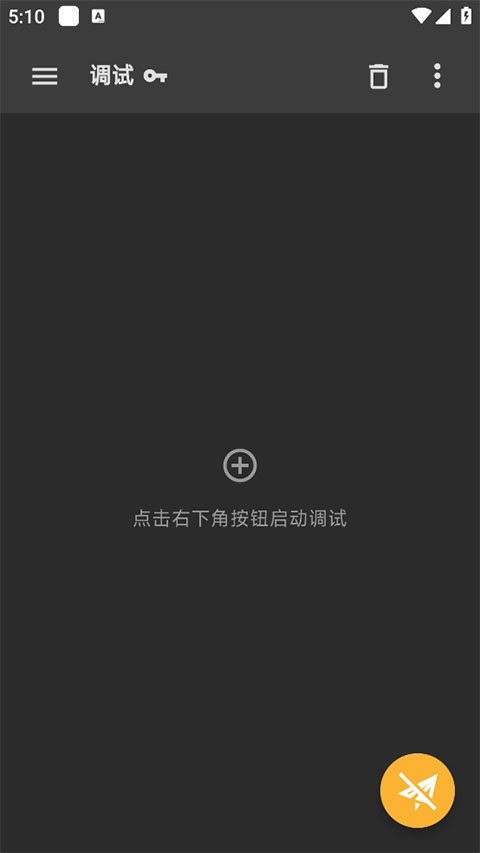 黄鸟抓包(Reqable)