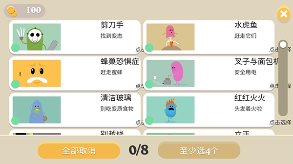 蠢蠢的死法