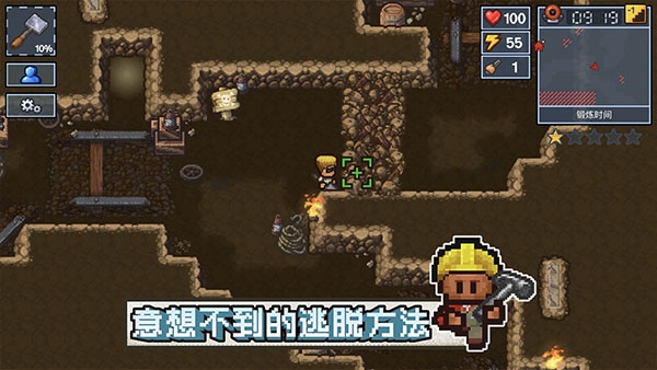 逃脱者: 困境突围