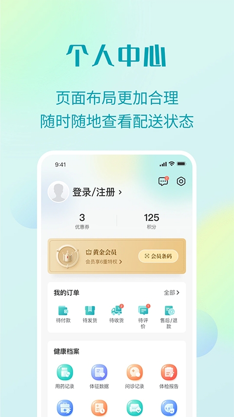 111医药馆