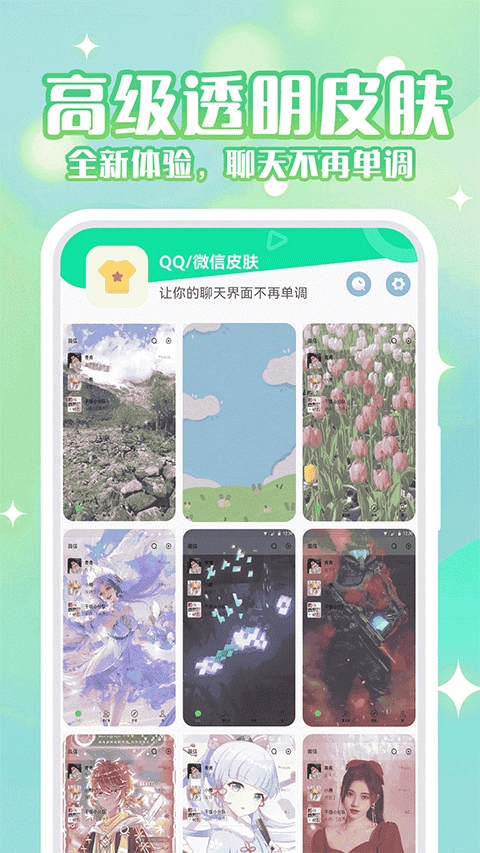 动态壁纸秀