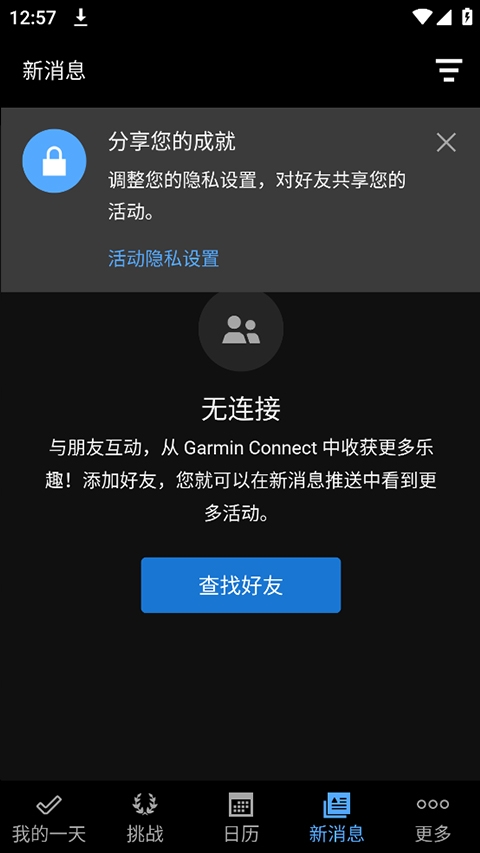 Garmin Connect