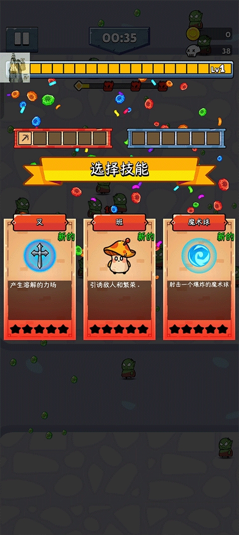 单挑幸存者（Solo Survivor Rogue Adventure）破解版