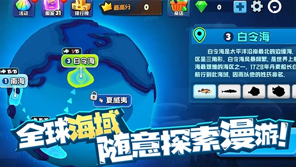 鱼吃鱼破解版