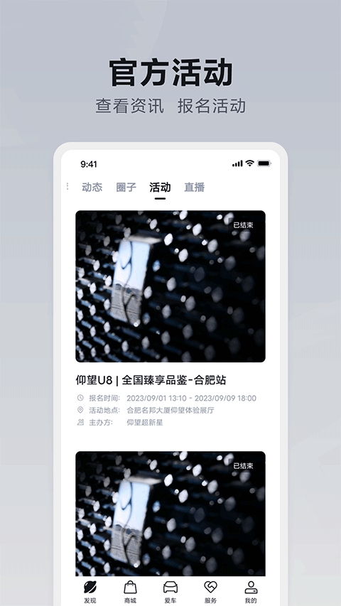 仰望汽车