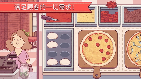 可口的披萨美味的披萨破解版（Pizza）