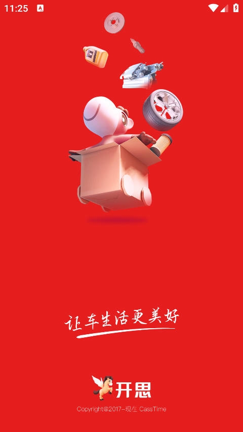 开思