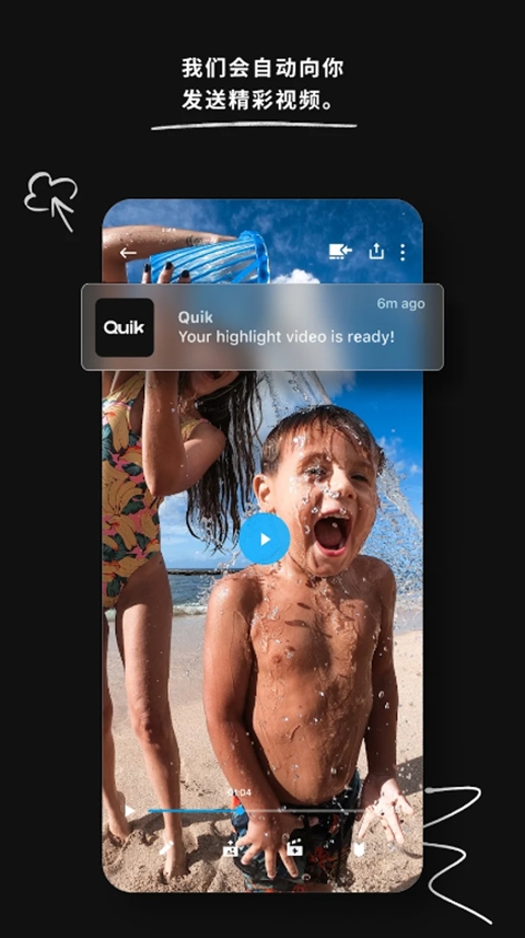 GoPro Quik