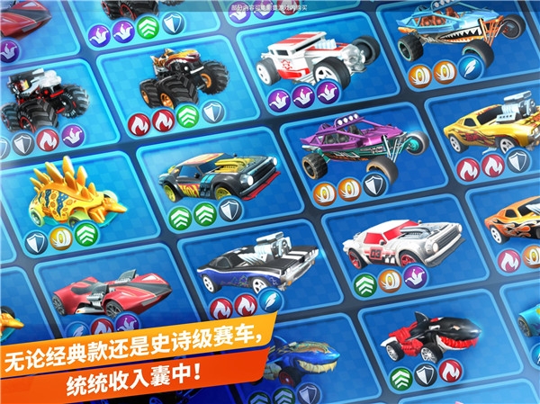 风火轮无极限(Hot Wheels Unlimited)