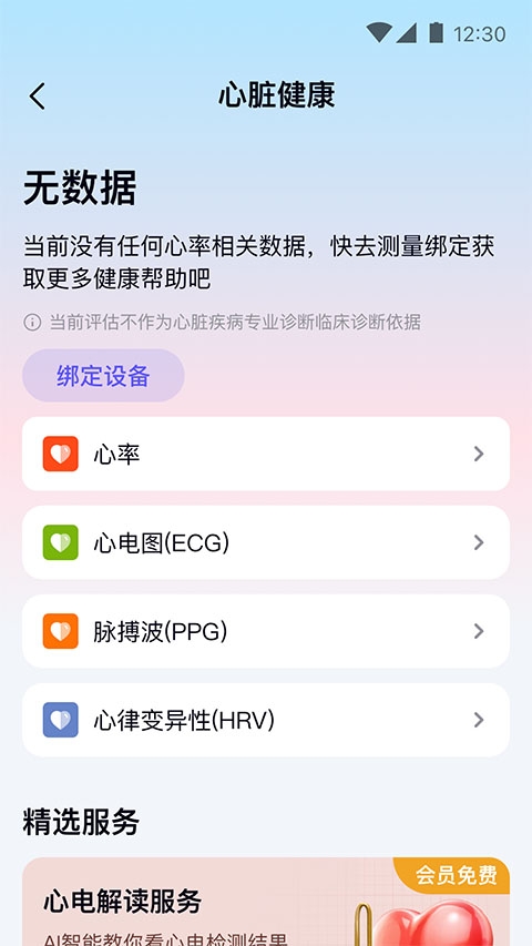 心泰健康