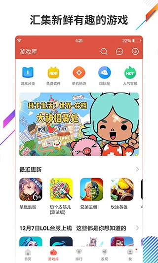 虫虫助手修改器（ccplay）