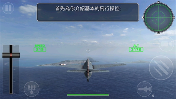 钢铁之翼破解版
