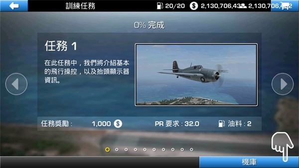 钢铁之翼破解版